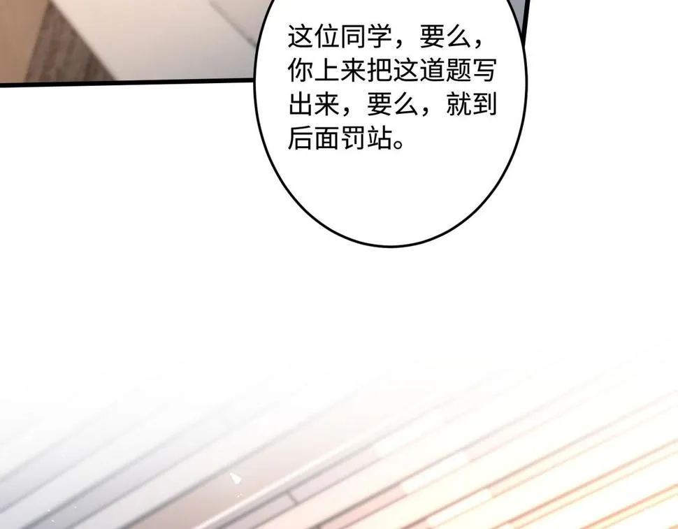 第65话 打赌 第9页