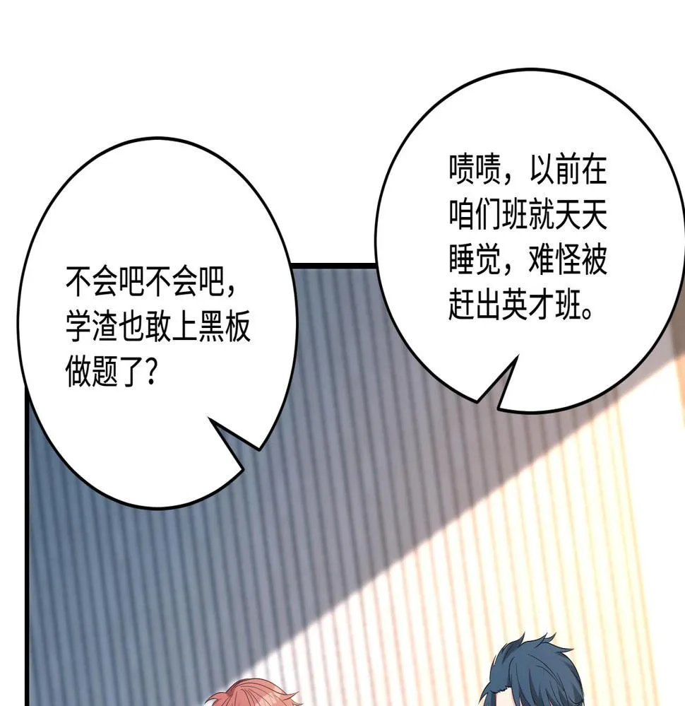 第65话 打赌 第14页
