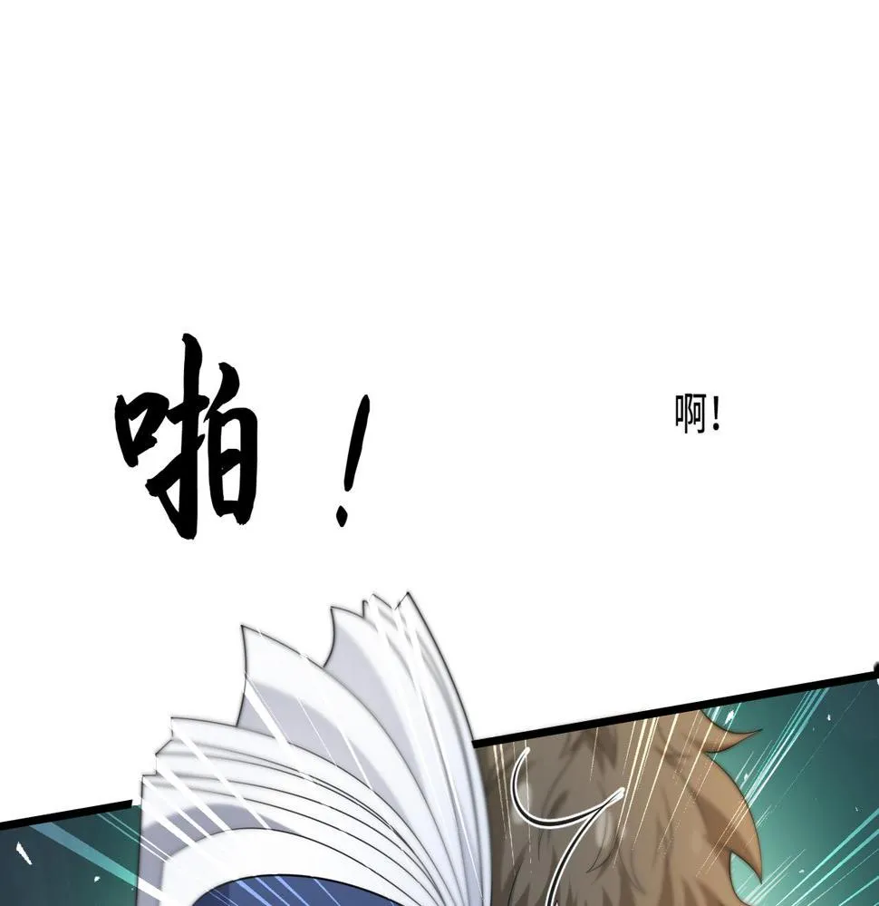 第65话 打赌 第16页