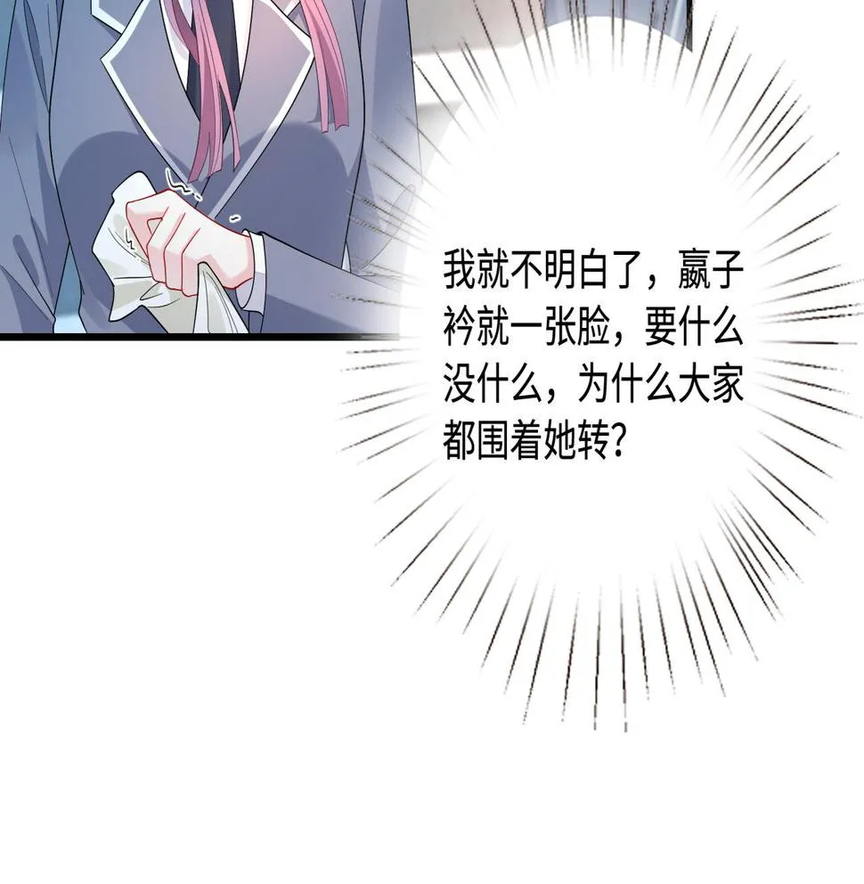 第65话 打赌 第22页