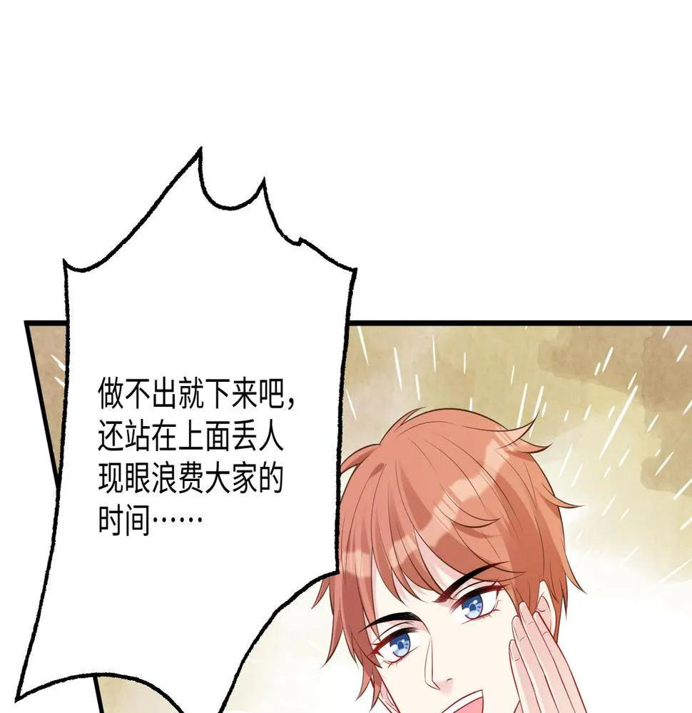 第65话 打赌 第25页