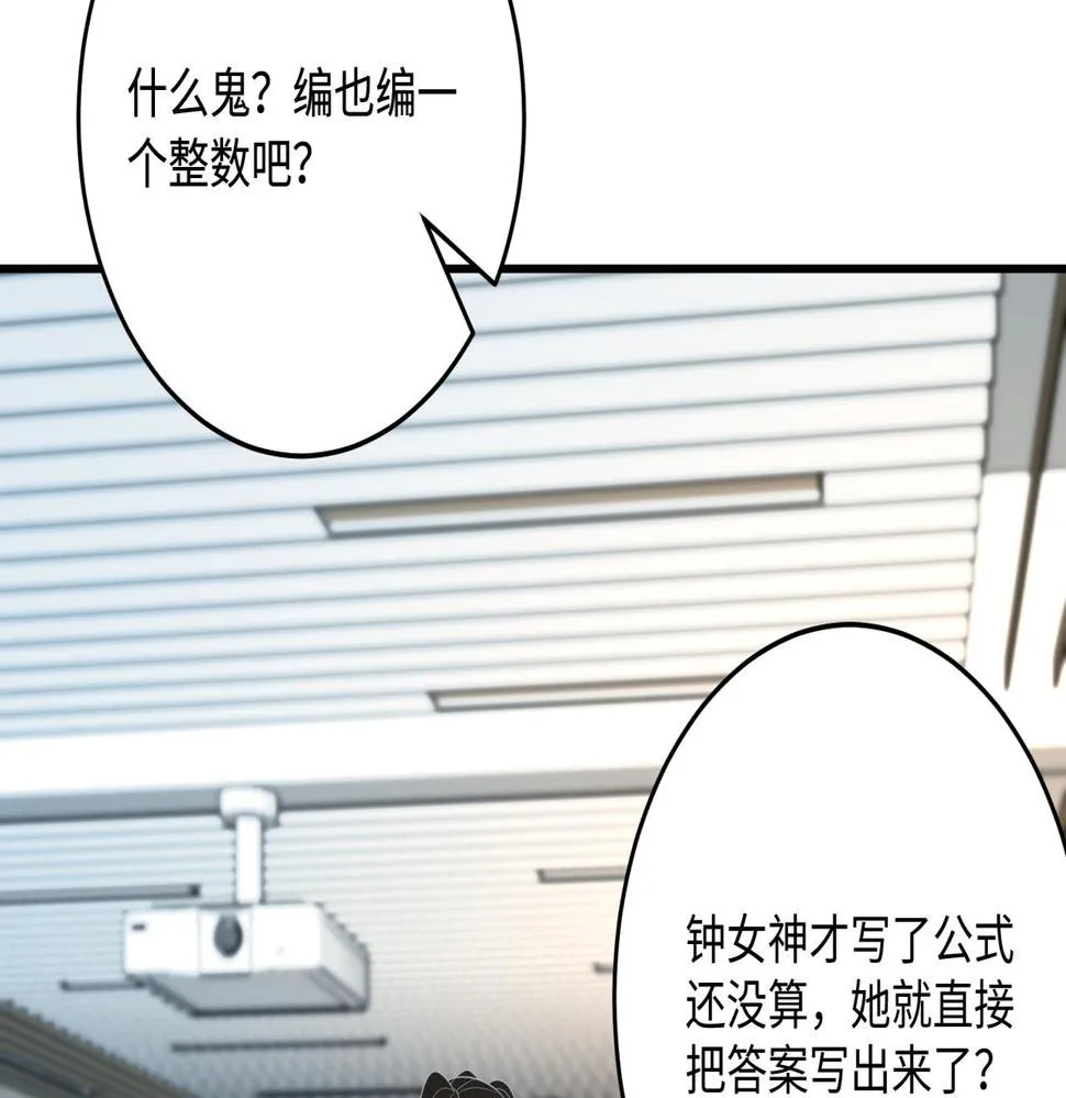第65话 打赌 第29页