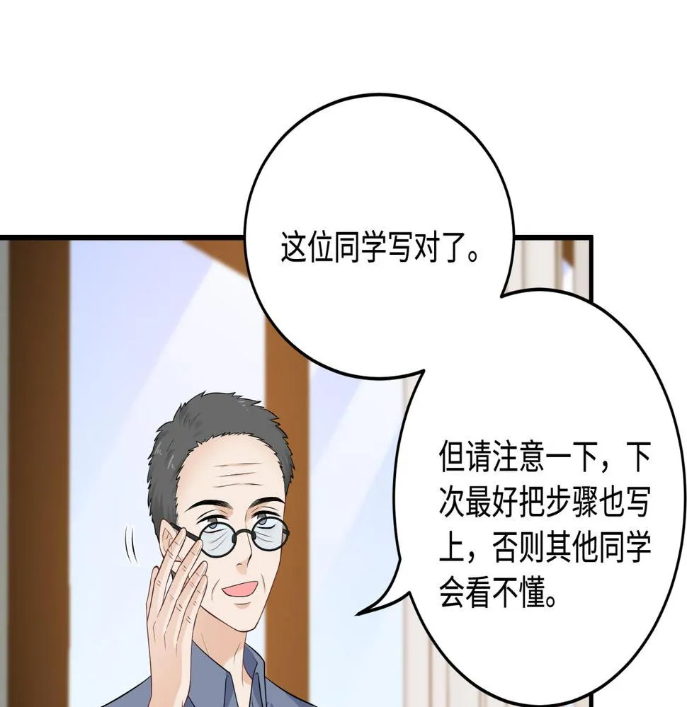 第65话 打赌 第32页