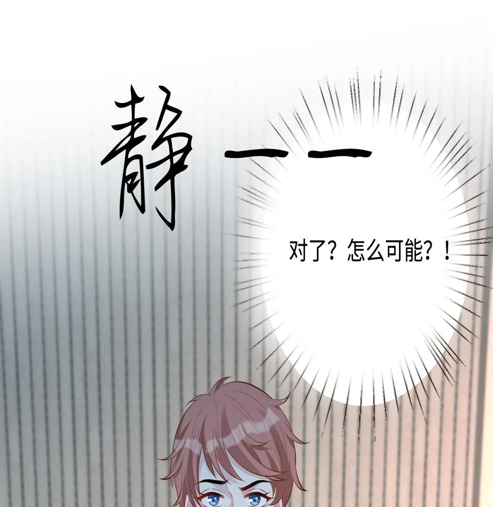 第65话 打赌 第34页
