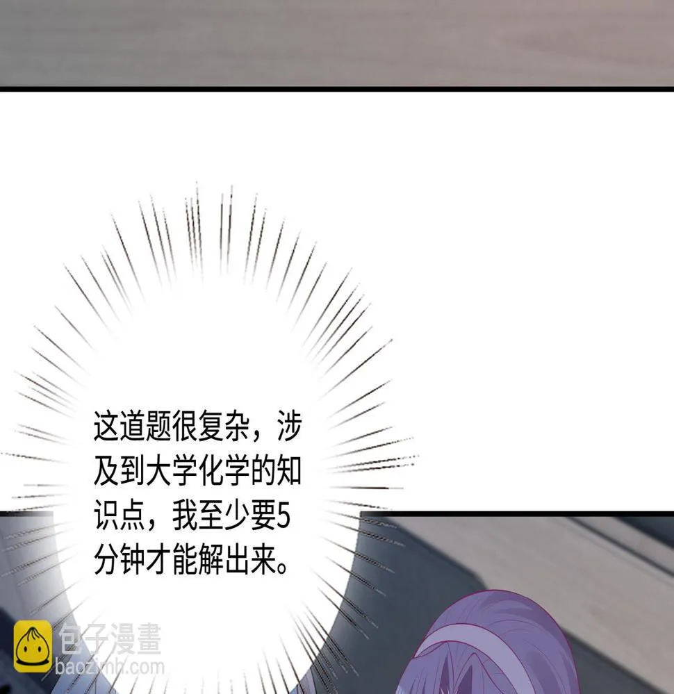第65话 打赌 第36页