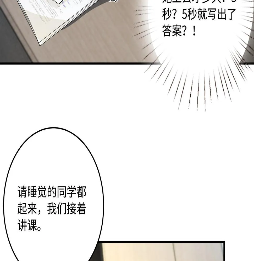 第65话 打赌 第38页
