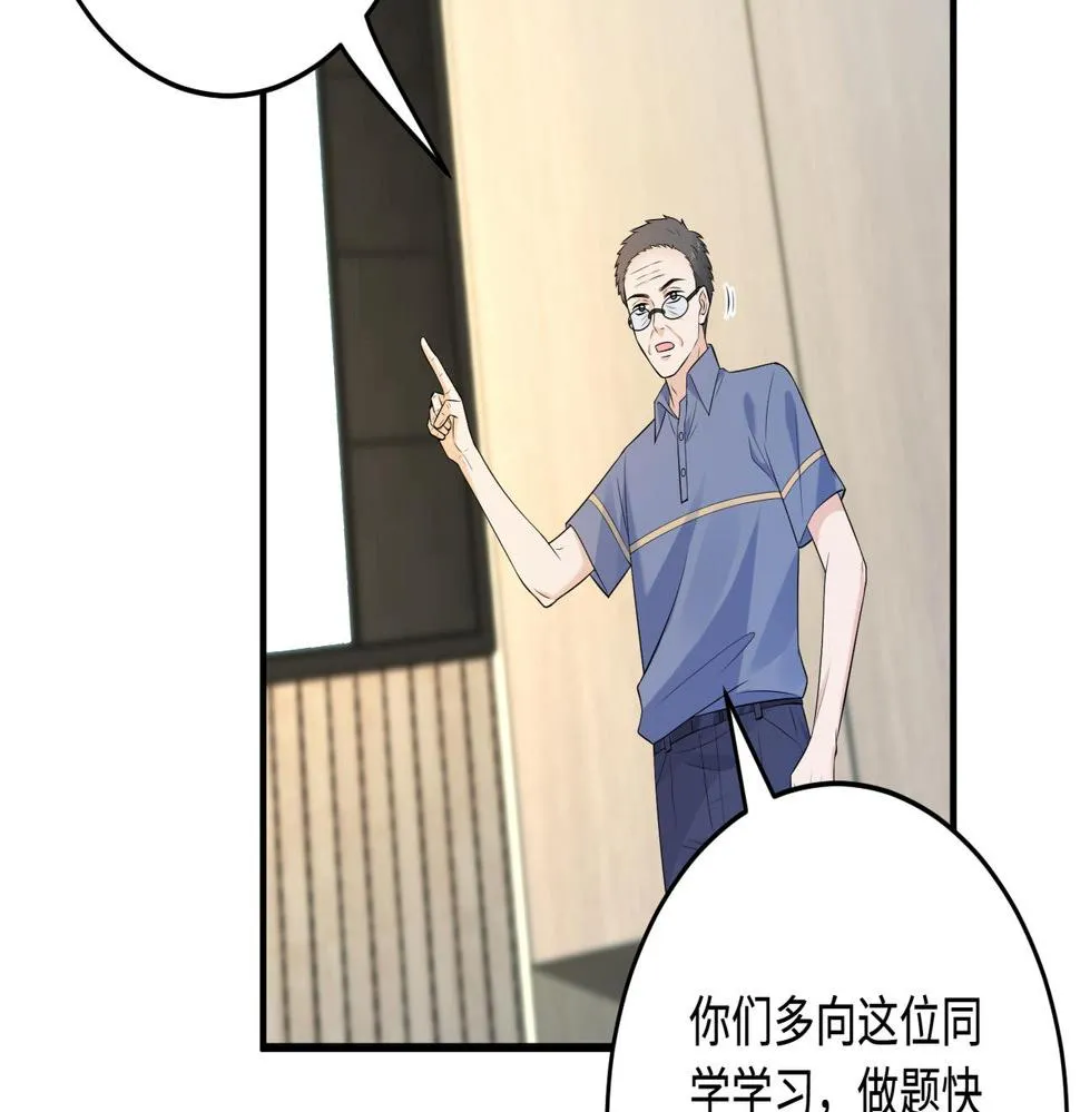 第65话 打赌 第39页