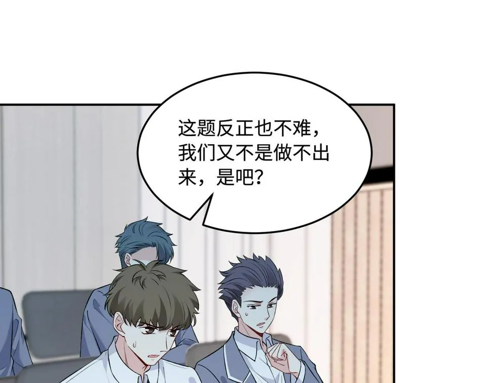 第65话 打赌 第41页