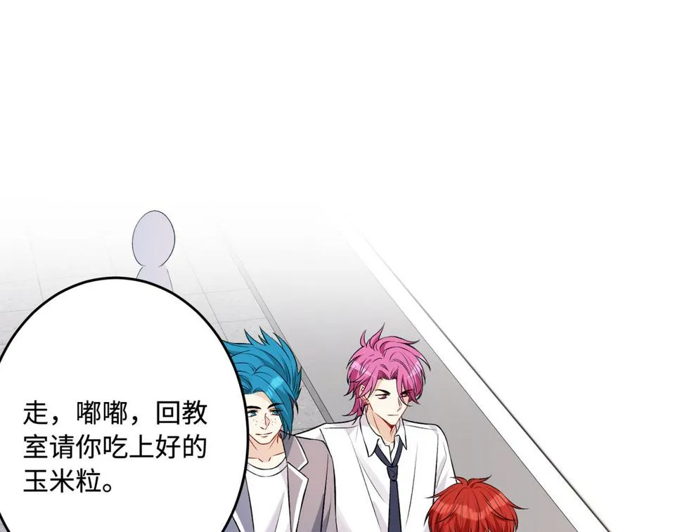 第65话 打赌 第44页