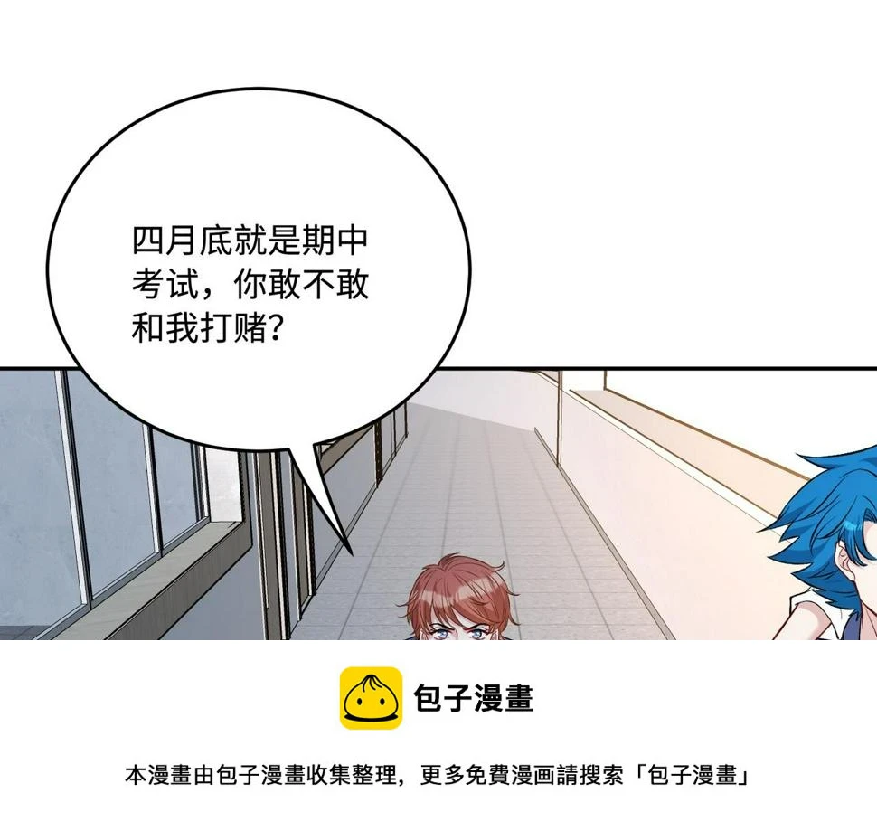 第65话 打赌 第50页