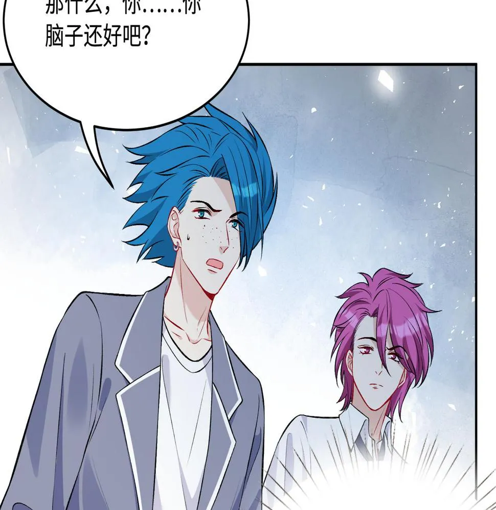 第65话 打赌 第53页