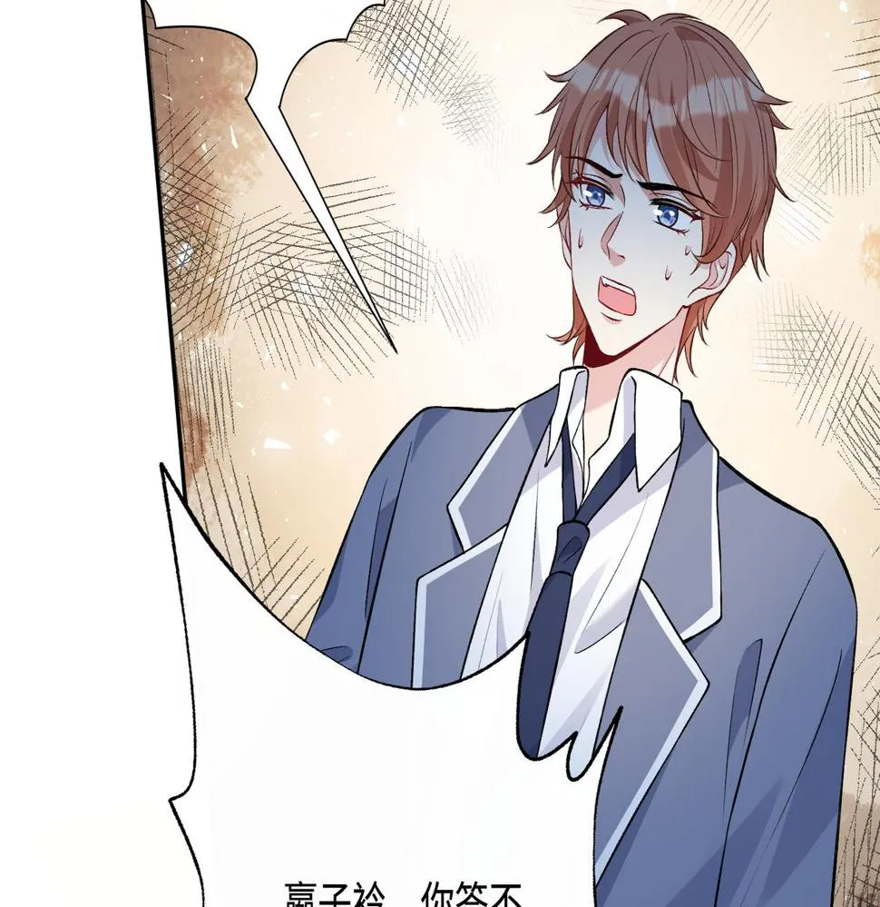 第65话 打赌 第55页