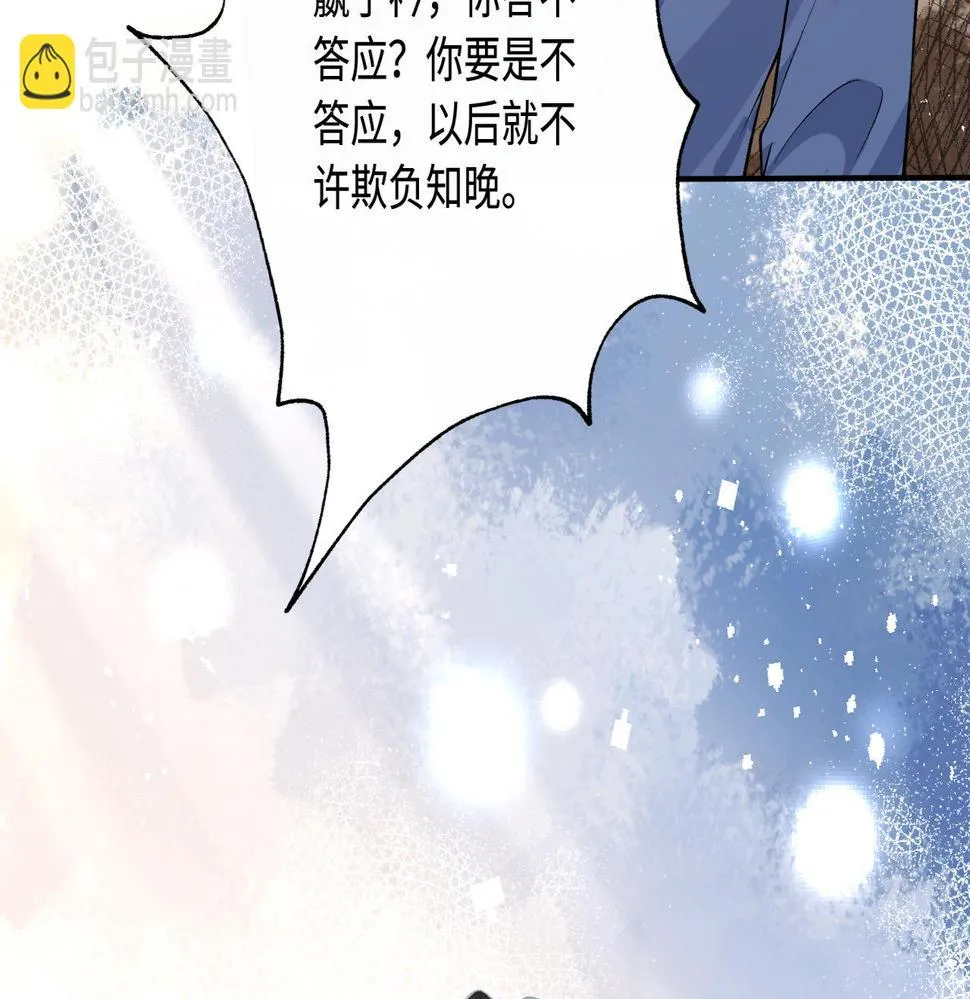 第65话 打赌 第56页