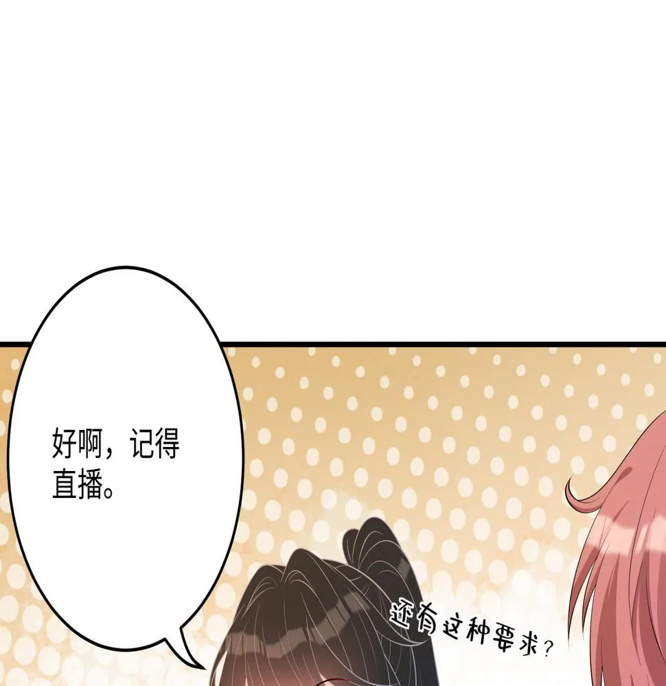 第65话 打赌 第59页