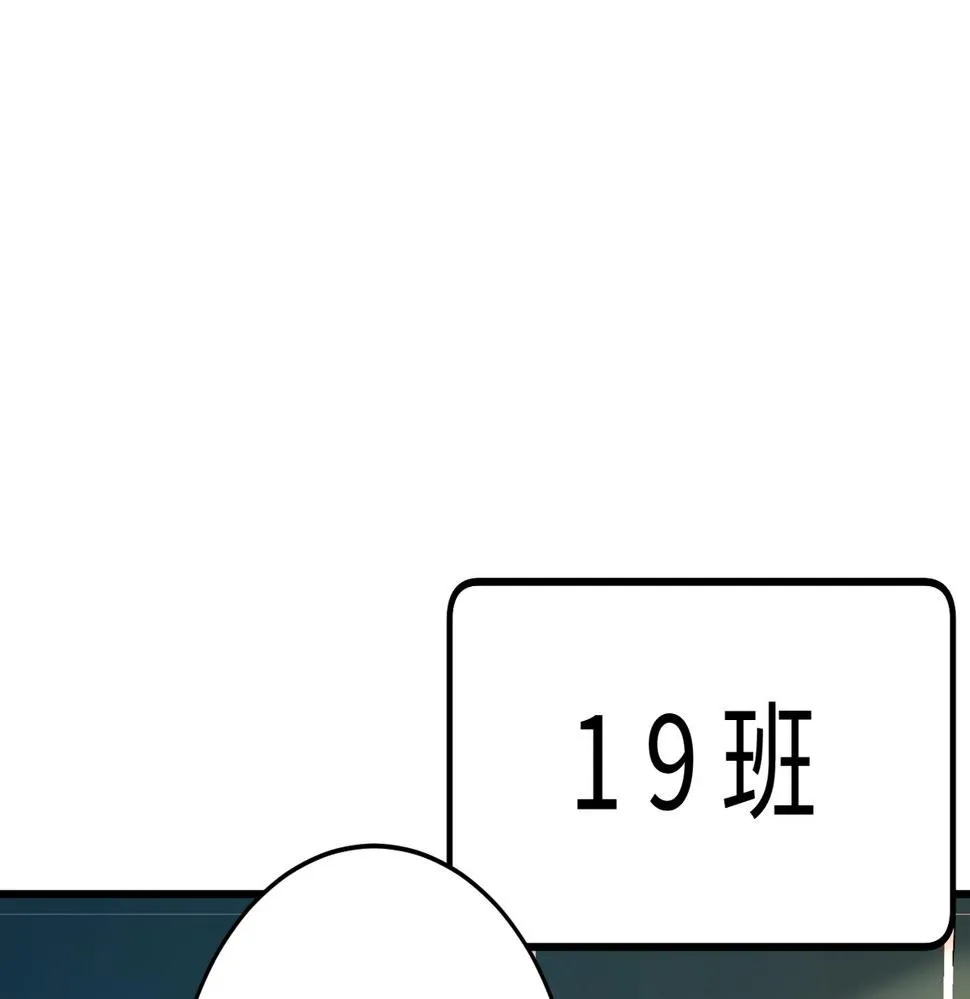 第65话 打赌 第61页