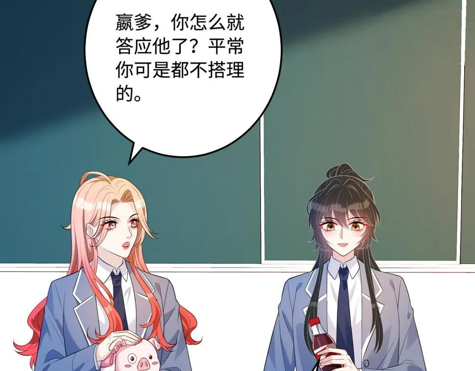 第65话 打赌 第62页