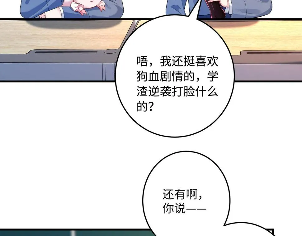 第65话 打赌 第63页