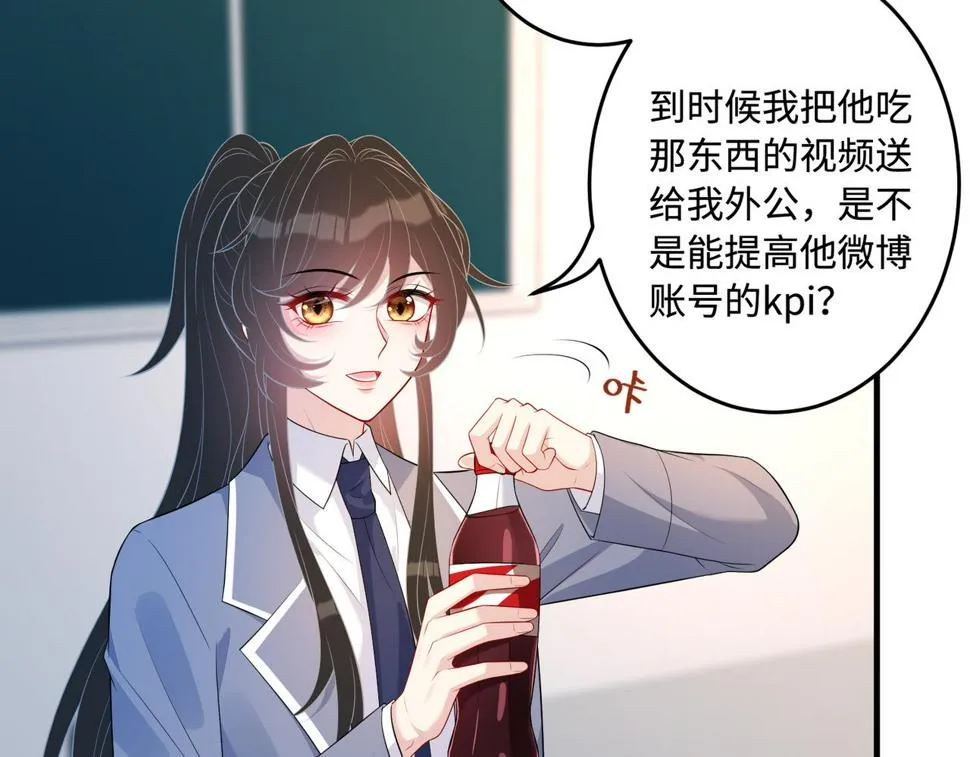 第65话 打赌 第64页