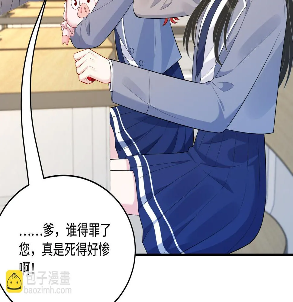 第65话 打赌 第67页