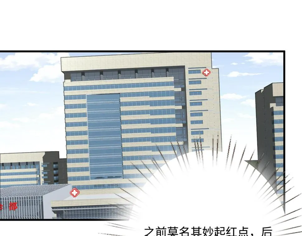 第65话 打赌 第70页