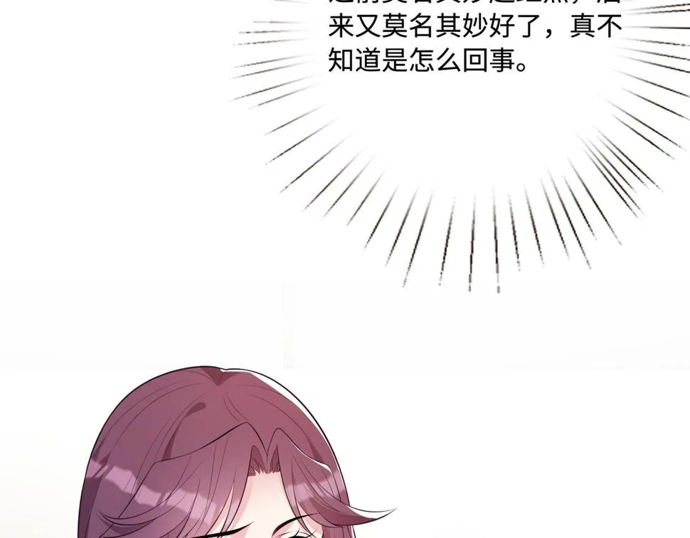 第65话 打赌 第71页