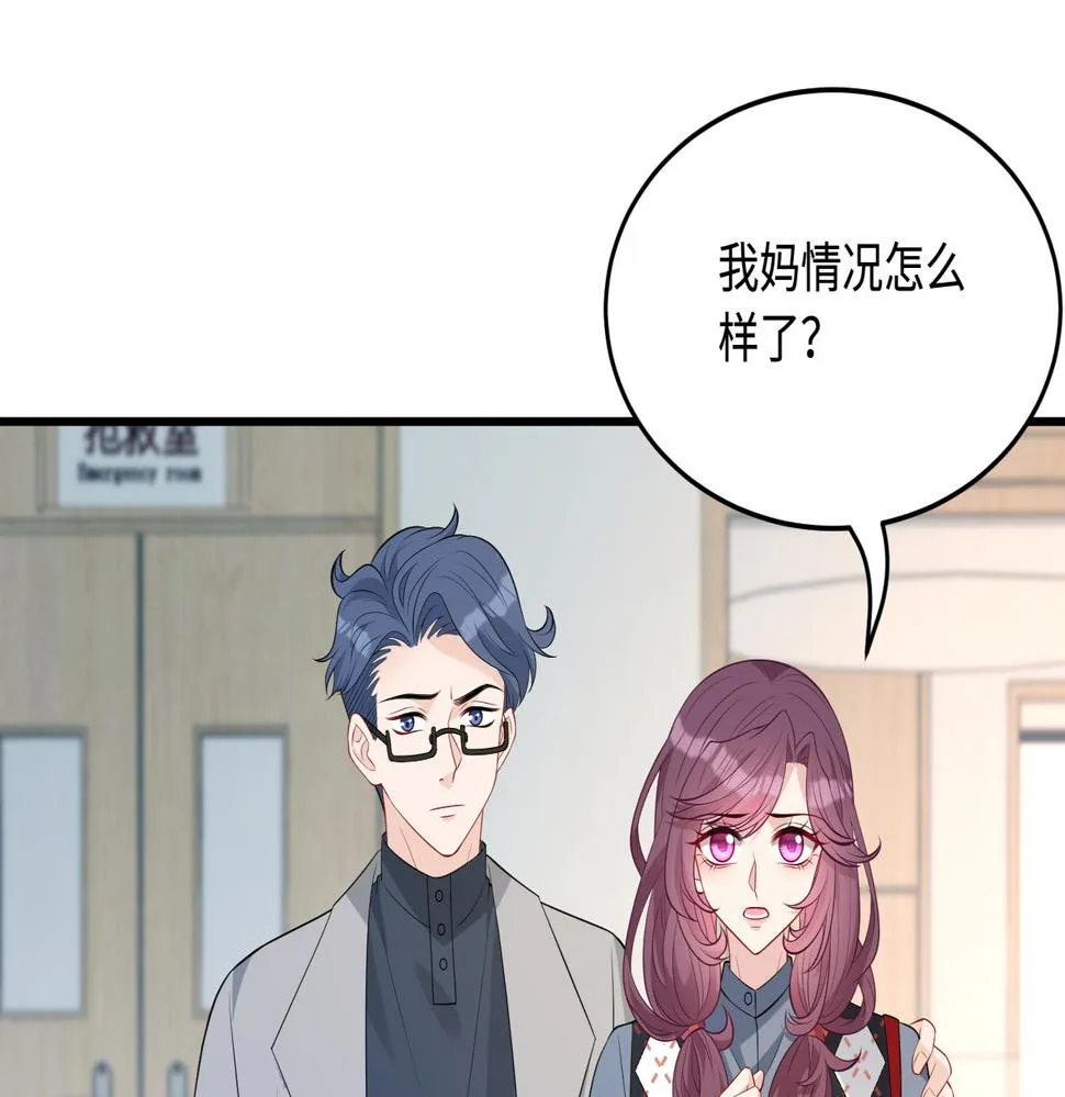 第65话 打赌 第77页