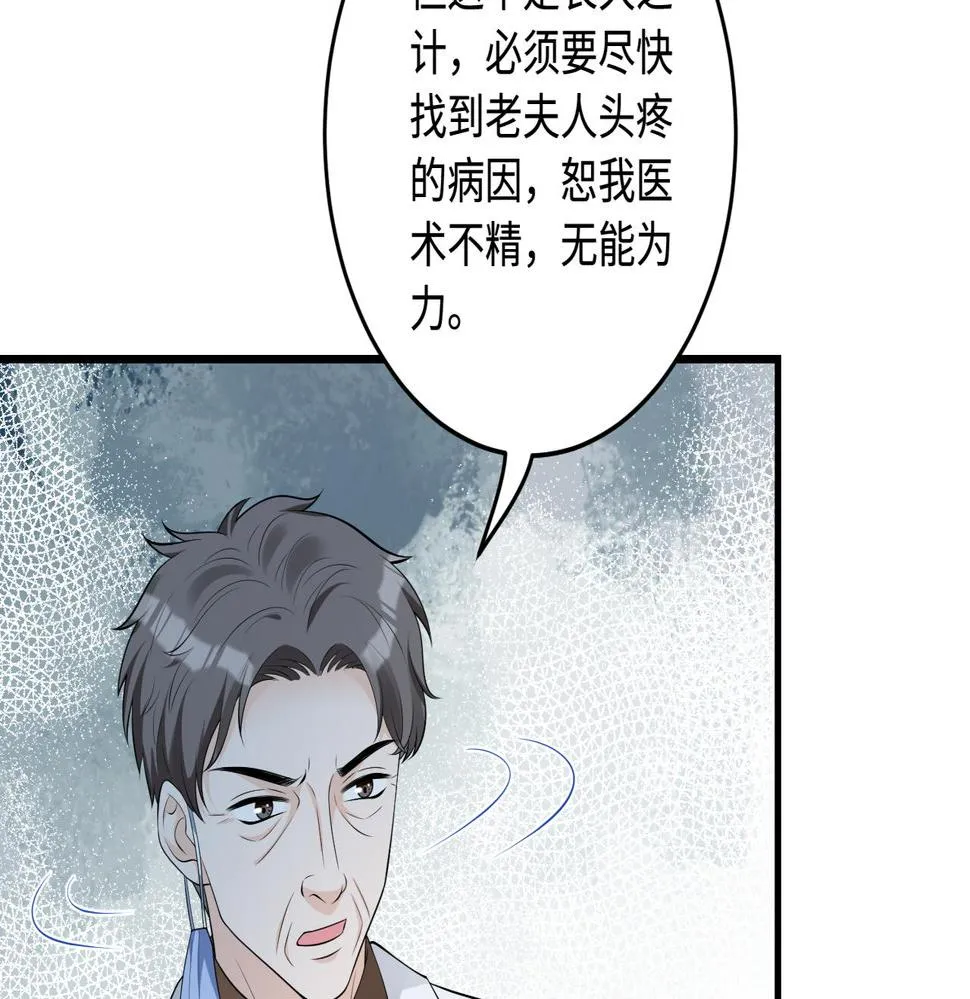 第65话 打赌 第79页