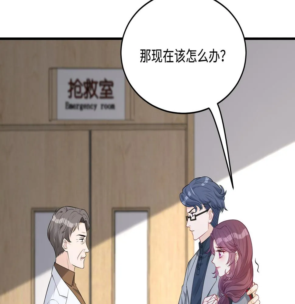 第65话 打赌 第81页