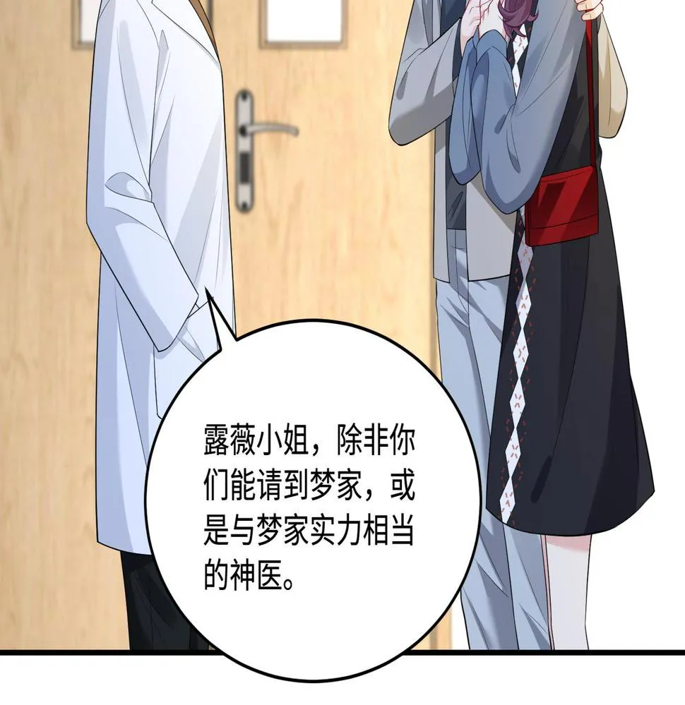 第65话 打赌 第82页