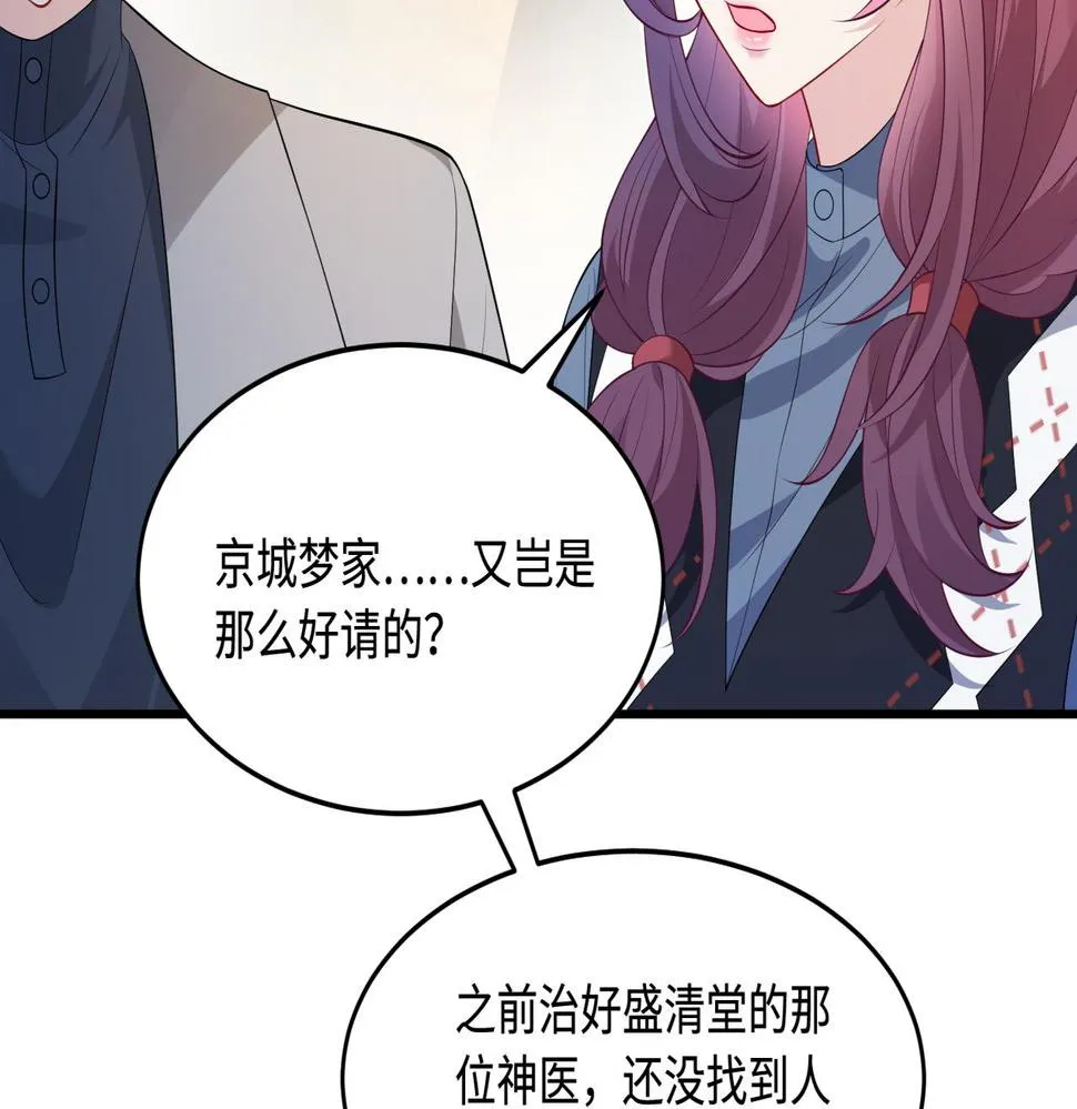 第65话 打赌 第85页