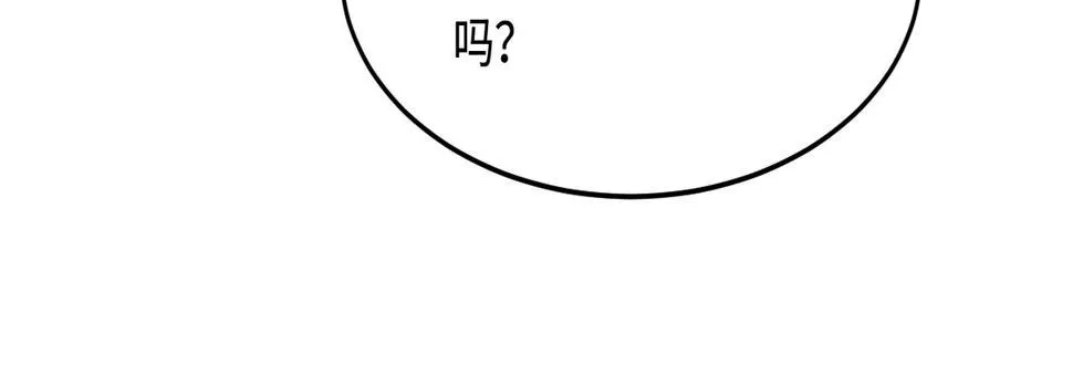 第65话 打赌 第86页