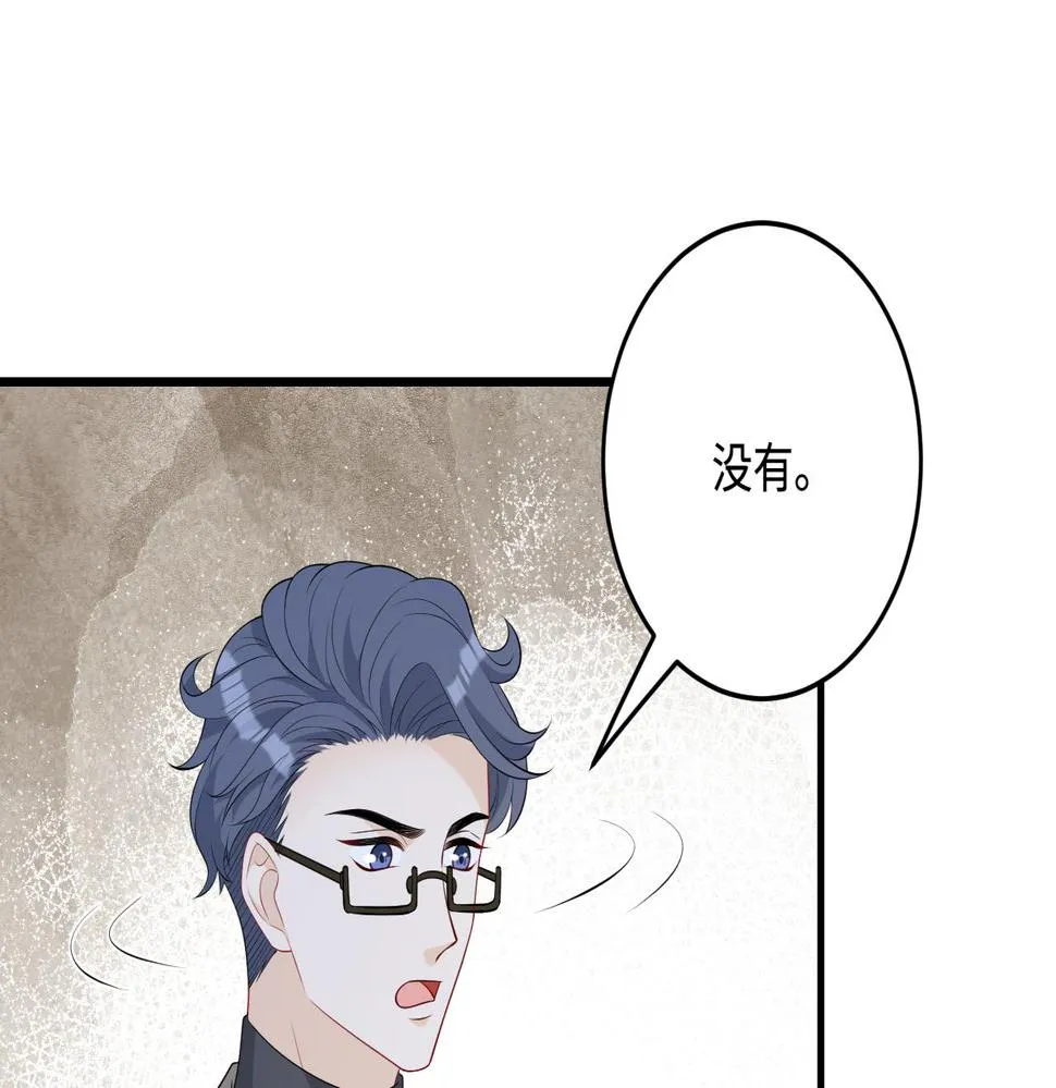 第65话 打赌 第87页
