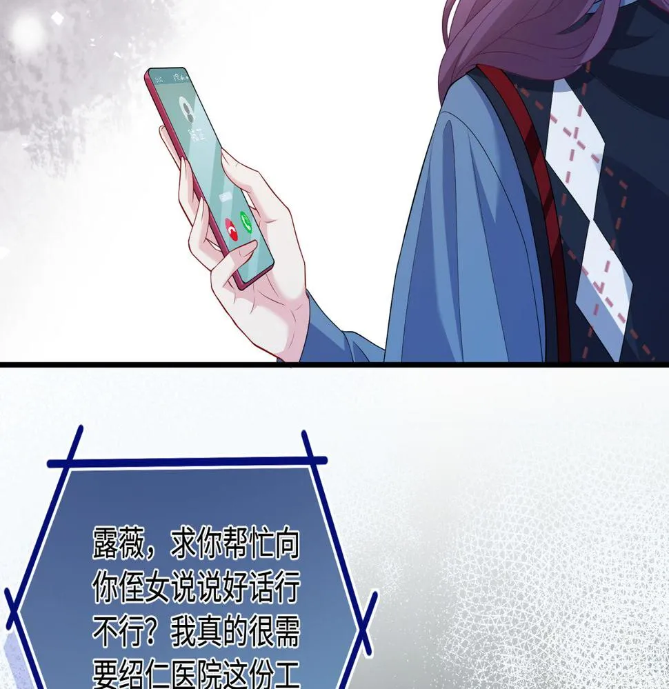 第65话 打赌 第91页