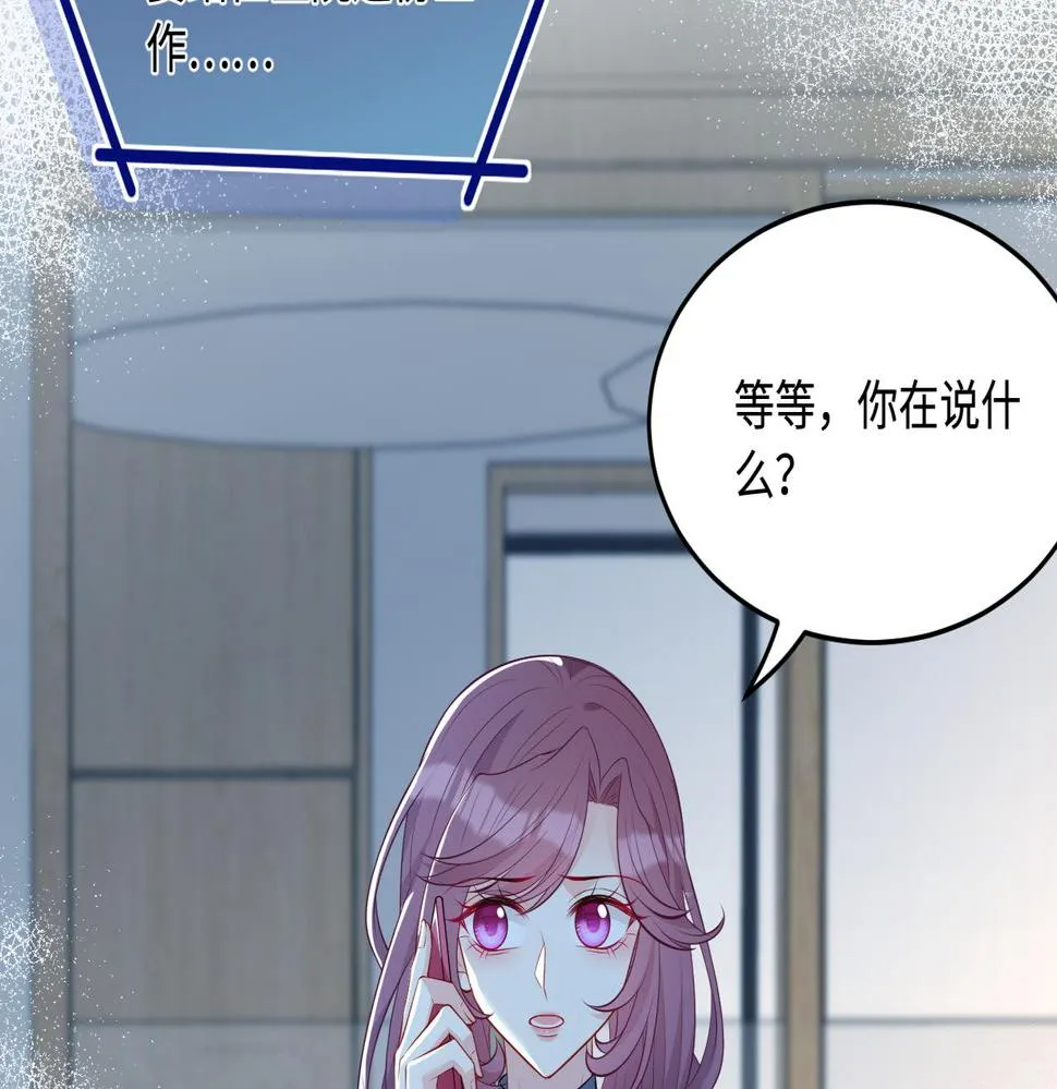 第65话 打赌 第92页