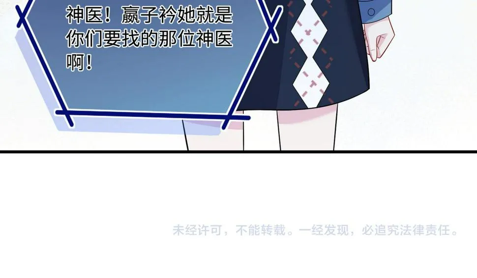 第65话 打赌 第94页