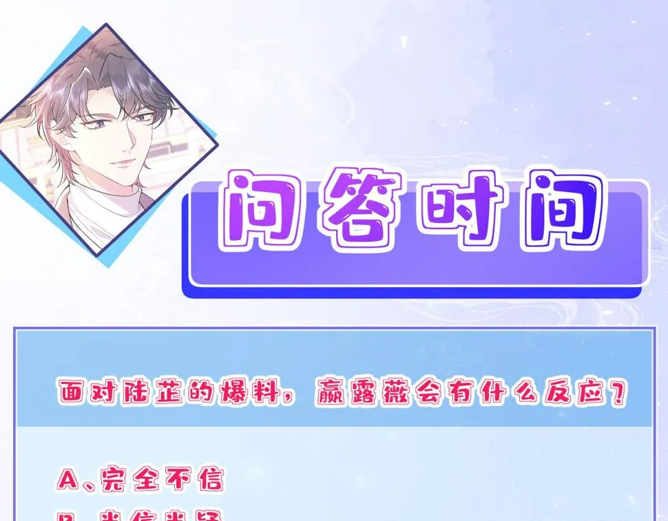 第65话 打赌 第95页