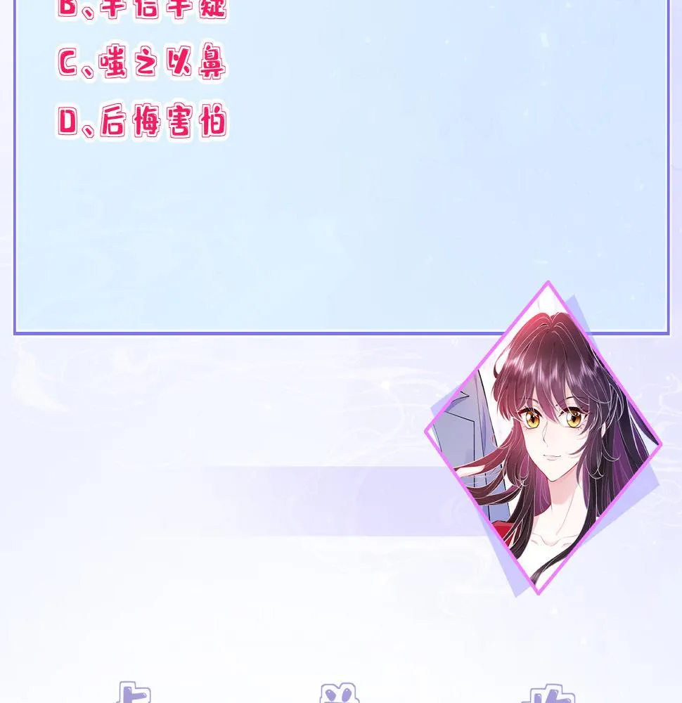 第65话 打赌 第96页