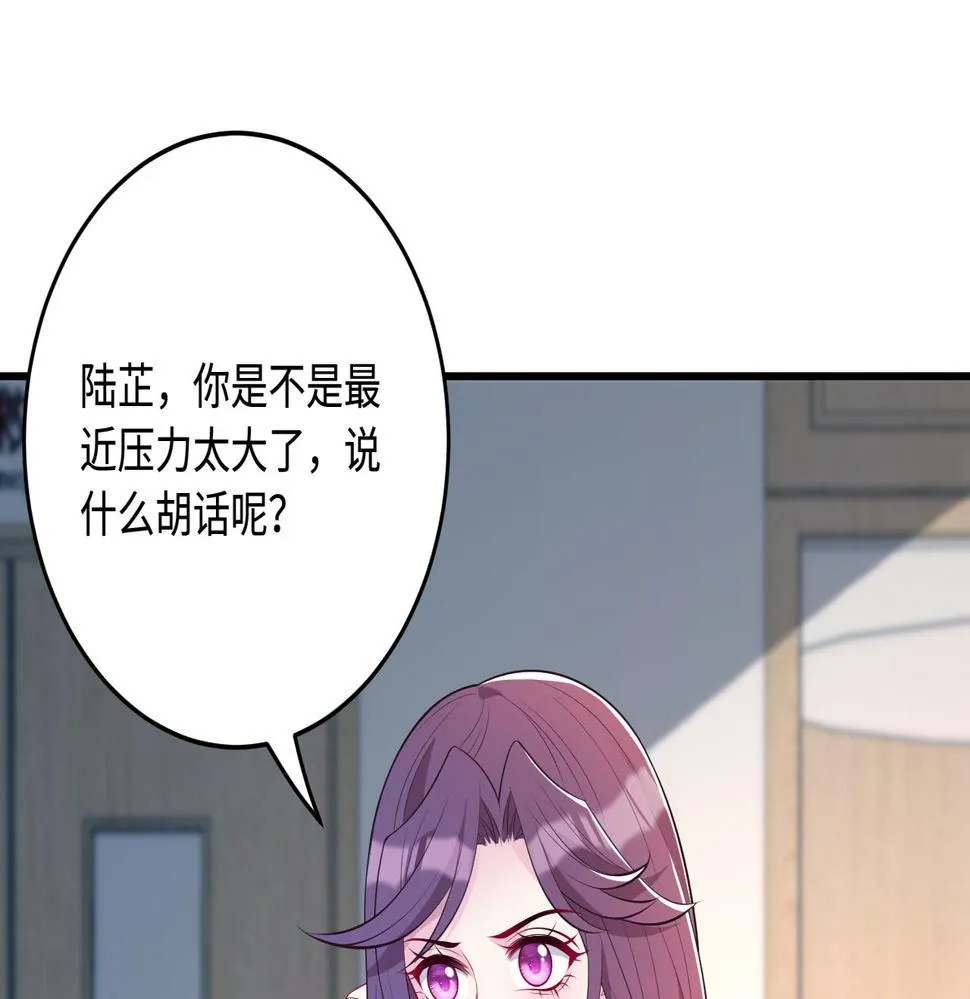 第66话 染血的鞋子 第5页