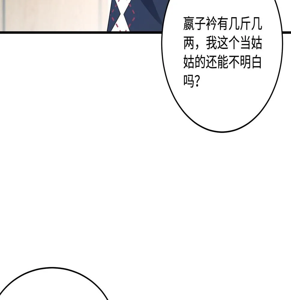 第66话 染血的鞋子 第7页