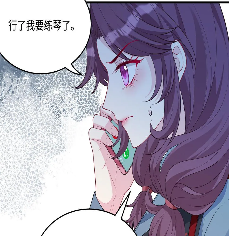 第66话 染血的鞋子 第8页