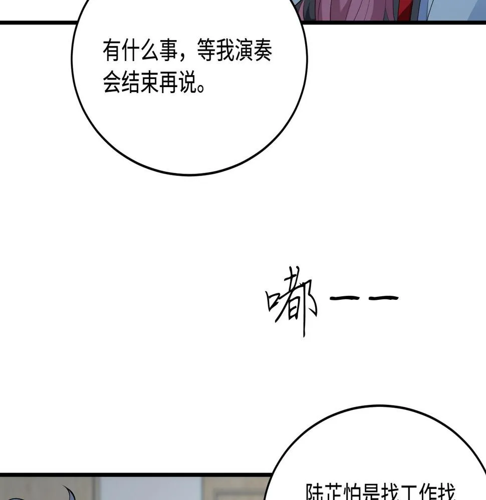 第66话 染血的鞋子 第9页