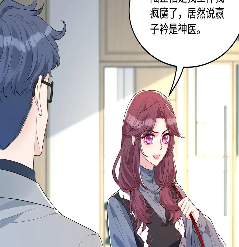 第66话 染血的鞋子 第10页