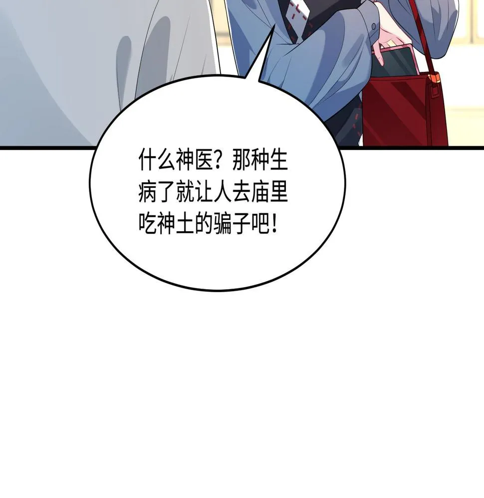 第66话 染血的鞋子 第11页