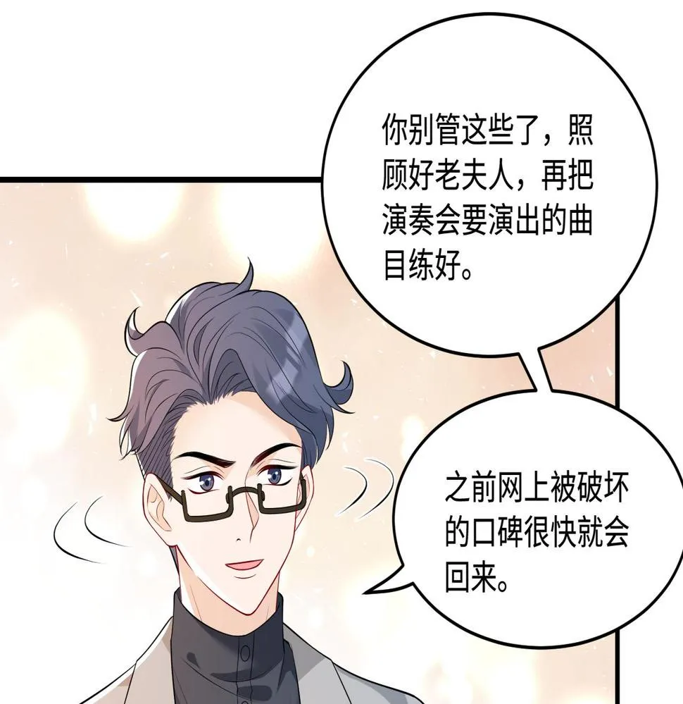 第66话 染血的鞋子 第12页