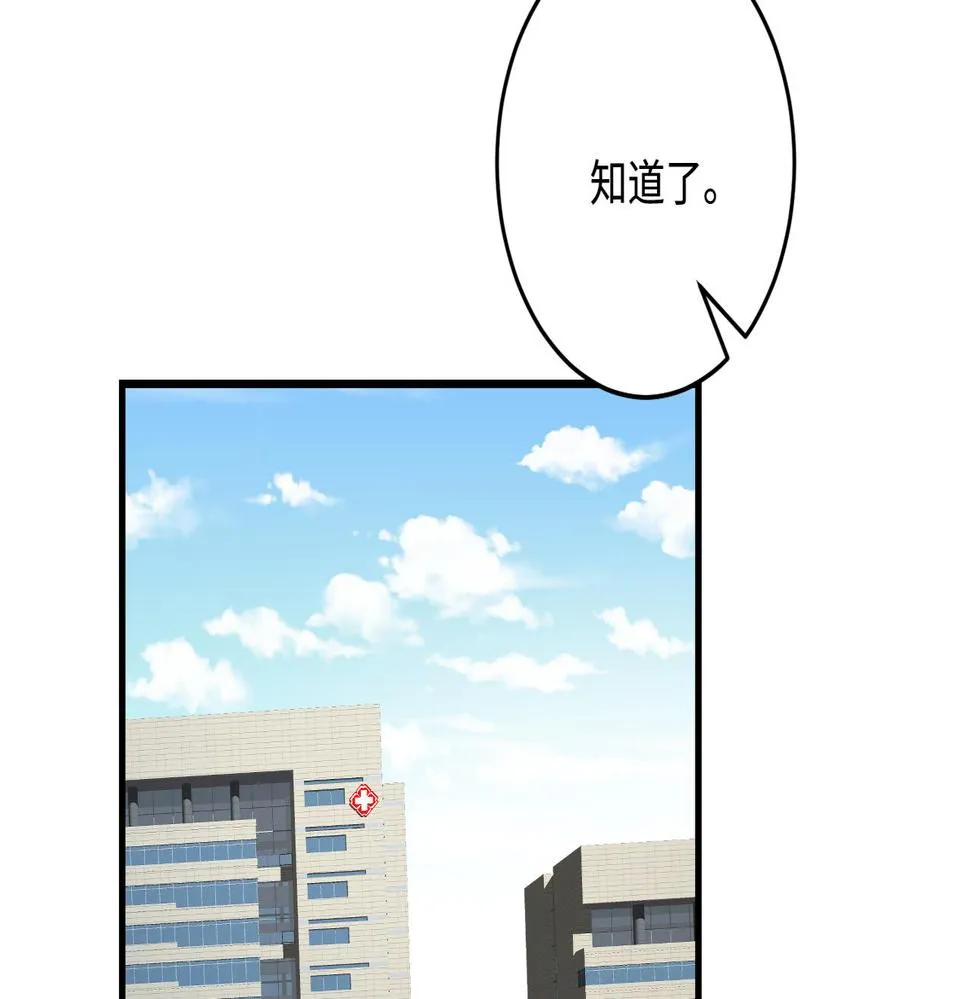 第66话 染血的鞋子 第14页