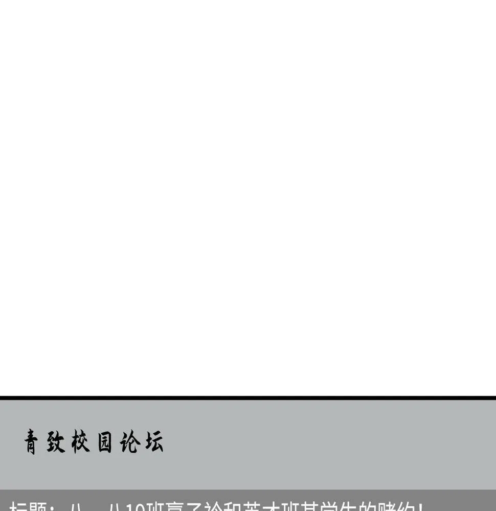 第66话 染血的鞋子 第17页