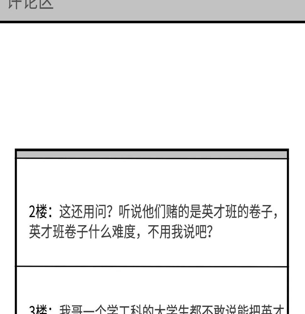 第66话 染血的鞋子 第19页