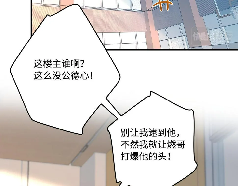 第66话 染血的鞋子 第22页