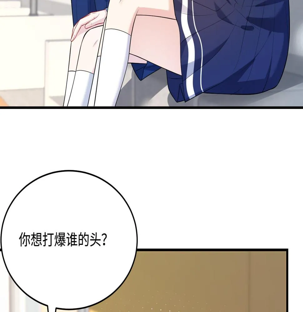 第66话 染血的鞋子 第24页