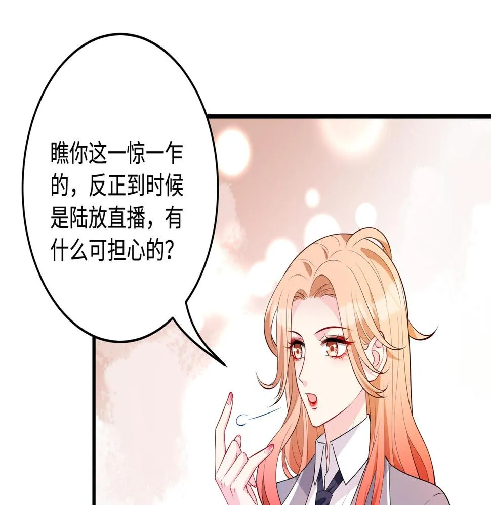 第66话 染血的鞋子 第27页